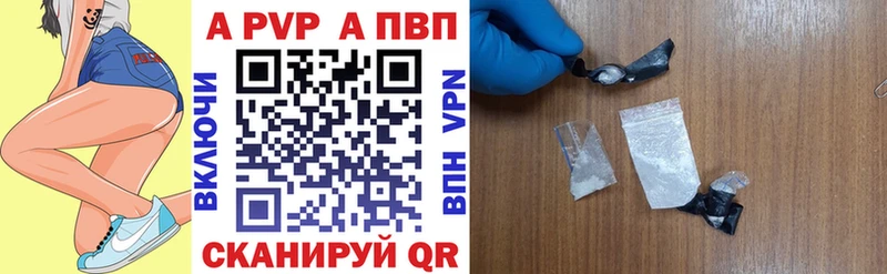 APVP Crystall  Пустошка 