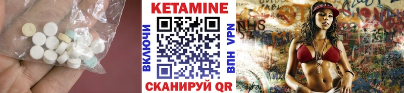 КЕТАМИН VHQ  Пустошка 